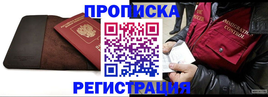 регистрация в Вятских Полянах