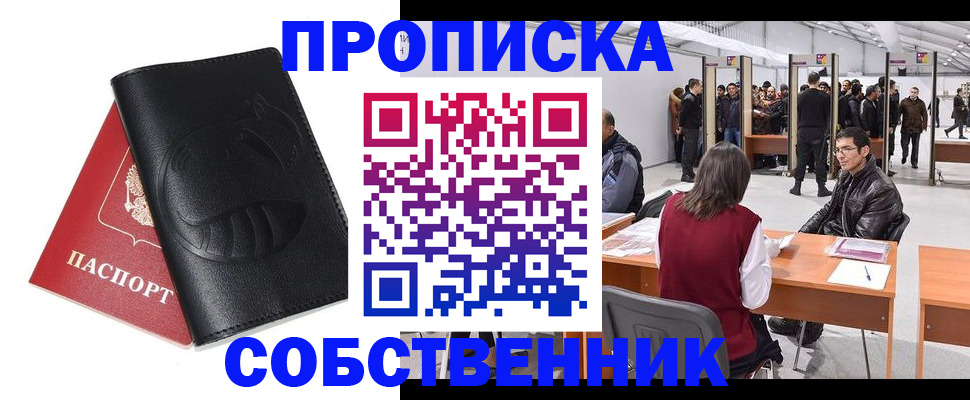 прописка для военкомата в Вятских Полянах