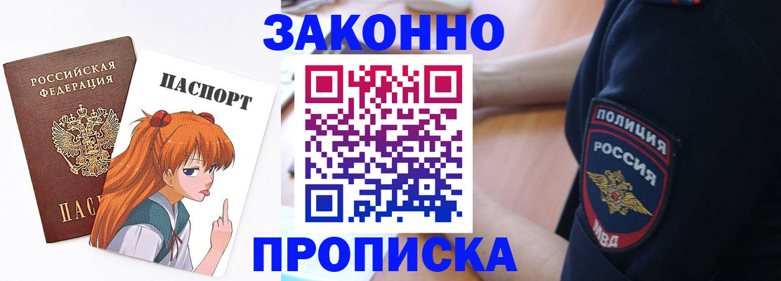 временная регистрация для школы в Вятских Полянах