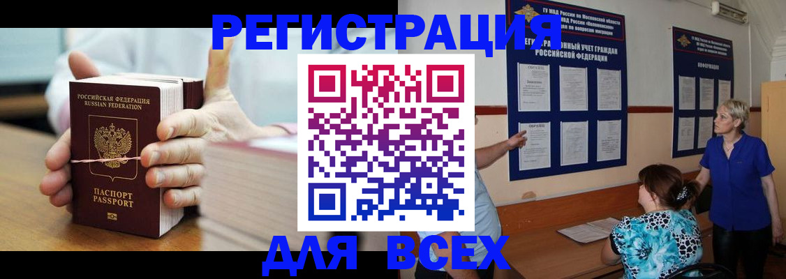 временная регистрация госуслуги в Вятских Полянах