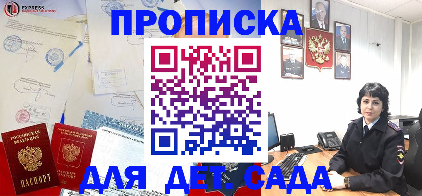 где прописаться в Вятских Полянах